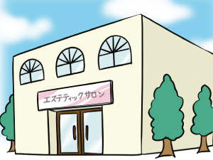 エステティック